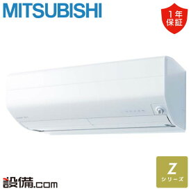 【今月限定/特別大特価】 MSZ-ZXV2223-W 三菱電機 ルームエアコン Zシリーズ 壁掛形 6畳程度 シングル 単相100V ワイヤレス MSZ-ZXV2223-Wが激安価格