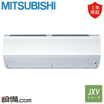 楽天市場】霧ヶ峰 エアコン jxv 14畳（メーカー三菱電機）（季節・空調 