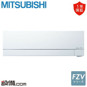 MSZ-FZV63F1S-W�O�H�d�@ ���[���G�A�R�� FZ�V���[�Y �Ǌ|�` 20�����x �V���O�� �P��200V ���C�����X �����d��MSZ-FZV63F1S-W���������i