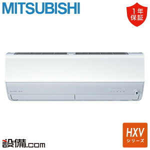 MSZ-HXV25F1-W�O�H�d�@ ���[���G�A�R�� HXV�V���[�Y �Ǌ|�` 8�����x �V���O�� ����n �P��100V ���C�����X �����d��MSZ-HXV25F1-W���������i