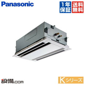 楽天市場 寒冷地エアコン パナソニック 価格の通販