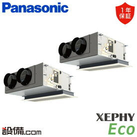 【今月限定/特別大特価】 PA-P112F7HDB パナソニック 業務用エアコン XEPHY Eco エコナビ 天井ビルトインカセット形 4馬力 同時ツイン 三相200V ワイヤード 冷媒R32 PA-P112F7HDBが激安価格