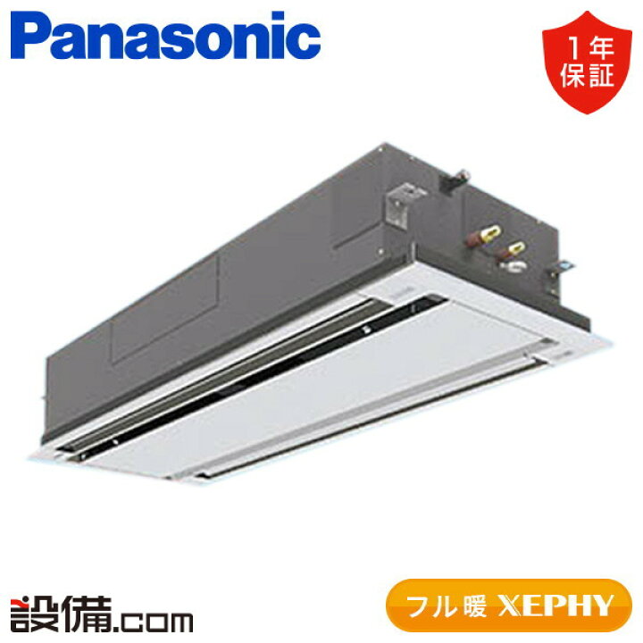 楽天市場】【今月限定/特別大特価】 PA-P140L7KB パナソニック 業務用 