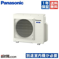 楽天市場】エアコン室外機（メーカーパナソニック）（エアコン｜季節 