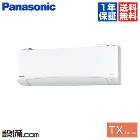 楽天市場 寒冷地エアコン パナソニック 価格の通販