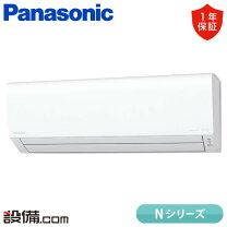 楽天市場】セール（メーカーパナソニック）（ルームエアコン｜エアコン 