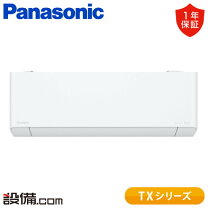 楽天市場】エアコン 6畳 panasonicの通販
