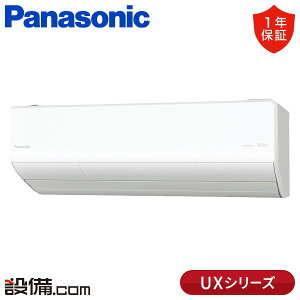 �y��������/���ʑ�����z XCS-286DUX2-W/S �p�i�\�j�b�N ���[���G�A�R�� ����n �Ǌ|�` 10�����x �V���O�� �P��200V ���C�����X �����d�� UX�V���[�Y XCS-286DUX2-W/S���������i