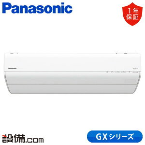 �y��������/���ʑ�����z XCS-366DGX-W/S �p�i�\�j�b�N ���[���G�A�R�� �Ǌ|�` 12�����x �V���O�� �P��100V ���C�����X �����d�� GX�V���[�Y XCS-366DGX-W/S���������i