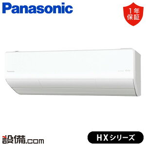 �y��������/���ʑ�����z XCS-366DHX-W/S �p�i�\�j�b�N ���[���G�A�R�� �Ǌ|�` 12�����x �V���O�� �P��100V ���C�����X �����d�� HX�V���[�Y XCS-366DHX-W/S���������i