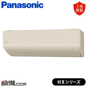 �y��������/���ʑ�����z XCS-406DHX2-C/S �p�i�\�j�b�N ���[���G�A�R�� �Ǌ|�` 14�����x �V���O�� �P��200V ���C�����X �����d�� HX�V���[�Y XCS-406DHX2-C/S���������i