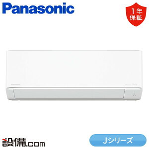 �y��������/���ʑ�����z XCS-566DJ2-W/S �p�i�\�j�b�N ���[���G�A�R�� �Ǌ|�` 18�����x �V���O�� �P��200V ���C�����X �����d�� J�V���[�Y XCS-566DJ2-W/S���������i