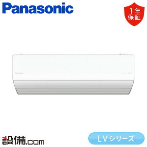 �y��������/���ʑ�����z XCS-636DLV2-W/S �p�i�\�j�b�N ���[���G�A�R�� �Ǌ|�` 20�����x �V���O�� �P��200V ���C�����X �����d�� LV�V���[�Y XCS-636DLV2-W/S���������i