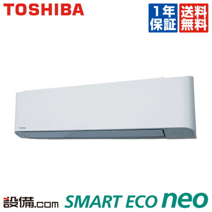 楽天市場】【今月限定/特別大特価】 RKEA08041JMU 東芝 業務用エアコン スマートエコneo 壁掛形 3馬力 シングル 標準省エネ 単相200V ワイヤード 冷媒R32 RKEA08041JMUが激安価格 : 業務用エアコンのセツビコム 楽天市場】【今月限定/特別大特価】 RKEA08041JMU 東芝 業務用エアコン スマートエコneo 壁掛形 3馬力 シングル 標準省エネ 単相200V ワイヤード 冷媒R32 RKEA08041JMUが激安価格 : 業務用エアコンのセツビコム