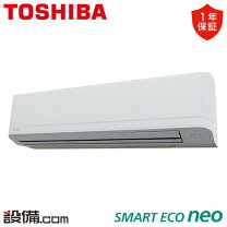 楽天市場】業務用 エアコン 4馬力 東芝の通販