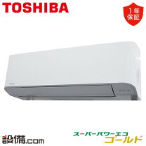 楽天市場】東芝 エアコン 単相200vの通販
