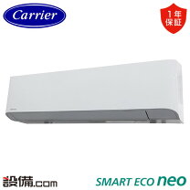 楽天市場】業務用エアコン 3馬力の通販