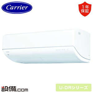�y��������/���ʑ�����z RAS-V802DR-W ���{�L�����A ������ ���[���G�A�R�� U-DR�V���[�Y �Ǌ|�` 26�����x �V���O�� �P��200V ���C�����X �����d�� RAS-V802DR-W���������i