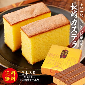 �_�|�C���g3�{�^ ���j�� ����J�X�e�� 250g×3�{�� �i9�؂�J�b�g�j�������� �v���[���g �X�C�[�c ���َq �a�َq �J�X�e�� �a�َq �A�ȓy�Y �����Ă� ���� ���y�Y �����n�O���� �����񂹃O��