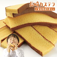 長崎カステラ 訳あり 切り落とし 250g (125g×2切れ) まとめ買いでお得 部活 差し入れ 送料無料 自宅用 …