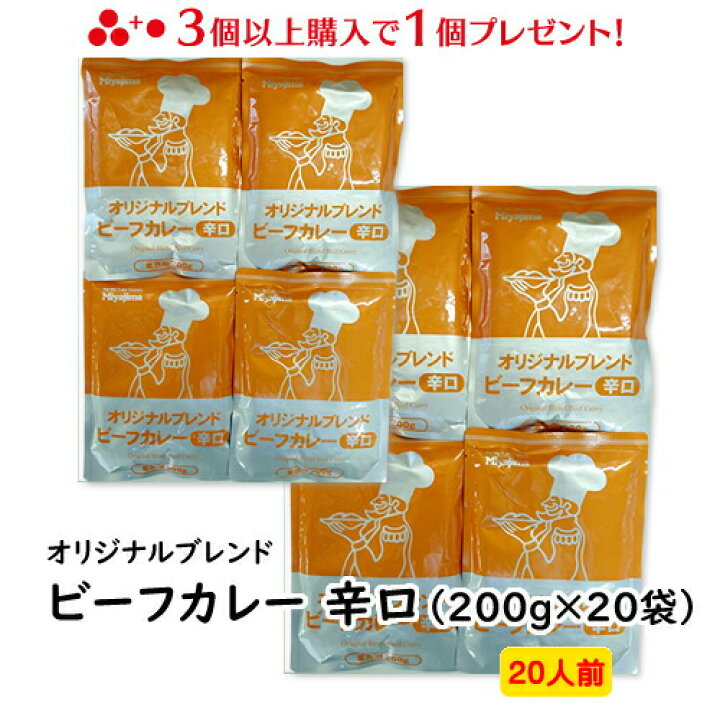 楽天市場】新生活応援 非常食カレー レトルト オリジナル ビーフ味 
