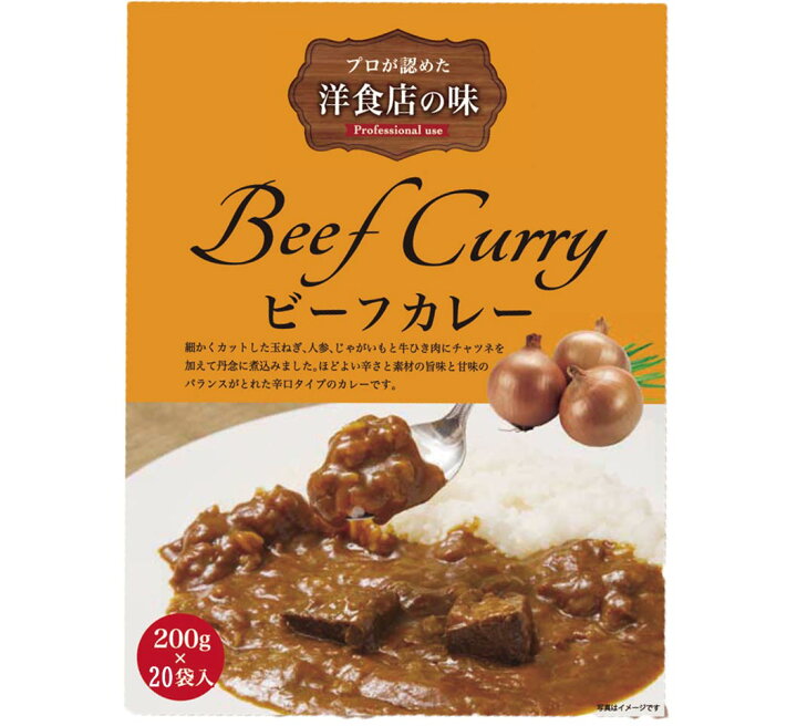 楽天市場】新生活応援 非常食カレー レトルト オリジナル ビーフ味 