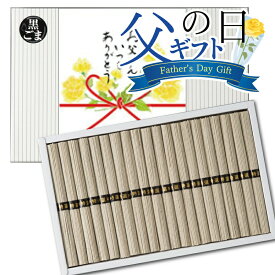 ギフト お年始 成人式 送料無料 島原手延べそうめん 黒ごまそうめん 1000g (20束入) この黒ごまそうめん、世界的グルメガイド東京 2023年度版にて二つ星を獲得したお店でも提供されてます。 珍しいもの 御供