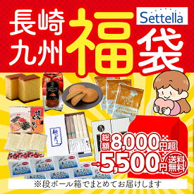 福袋 2026 食品 スイーツ グルメ おやつ＆麺類セット 送料無料 お菓子 ご当地 中身がわかる ご当地グルメ お取り寄せグルメ カステラ カレー ラーメン お福分け