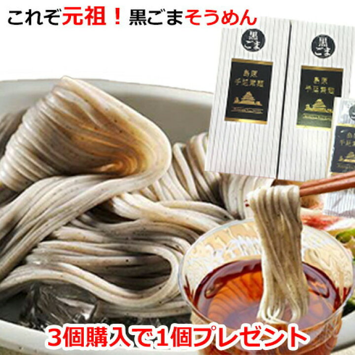 417円 安値 島原手延素麺 長崎名産しまばらてのべそうめん 400g詰 417円 安値 島原手延素麺 長崎名産しまばらてのべそうめん 400g詰