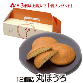 ギフト 内祝い お菓子 九州銘菓 丸ぼうろ 長崎 12個入り お菓子 おすすめ 菓子 スイーツ 和菓子 御仏前 香典返し 粗供養 ご当地グルメ お取り寄せグルメ 出産祝い 還暦祝い お歳暮