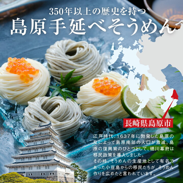 楽天市場】＼ポイント5倍／ ギフト 内祝い 送料無料 島原手延べ  