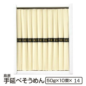 ギフト 内祝い 送料無料 島原手延べそうめん10束化粧箱14個入り 法人 法要 法事 島原素麺 長崎 返礼品 手土産 食品 御仏前 香典返し 粗供養 ご当地グルメ お取り寄せグルメ 出産祝い 還暦祝い 御供