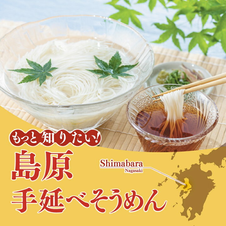 楽天市場】島原手延べそうめん 9キロ(5キロ+4キロ) 白と黒の食べ比べ 