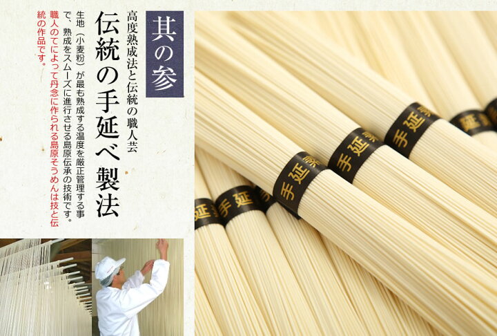楽天市場】訳あり 島原手延べそうめん 8キロ 160束 煮麺 温麺 うーめん 非常食 自宅用 保存食 2年 業務用 お得用 食品 そうめん 素麺 ローリングストック そうめん流し ご当地グルメ お取り寄せグルメ 送料無料 : お中元ギフト島原そうめんのセテラ 楽天市場】訳あり 島原手延べそうめん 8キロ 160束 煮麺 温麺 うーめん 非常食 自宅用 保存食 2年 業務用 お得用 食品 そうめん 素麺 ローリングストック そうめん流し ご当地グルメ お取り寄せグルメ 送料無料 : お中元ギフト島原そうめんのセテラ