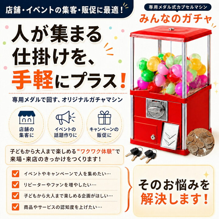 楽天市場】【7/18 ご愛顧感謝デー ポイント10倍】ガチャガチャ 本体 