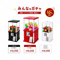 【スーパーSLAE 10%OFF さらに1000円OFFクーポンあり】ガチャガチャ 本体 業務用 メダル専用 ガチャマシ…
