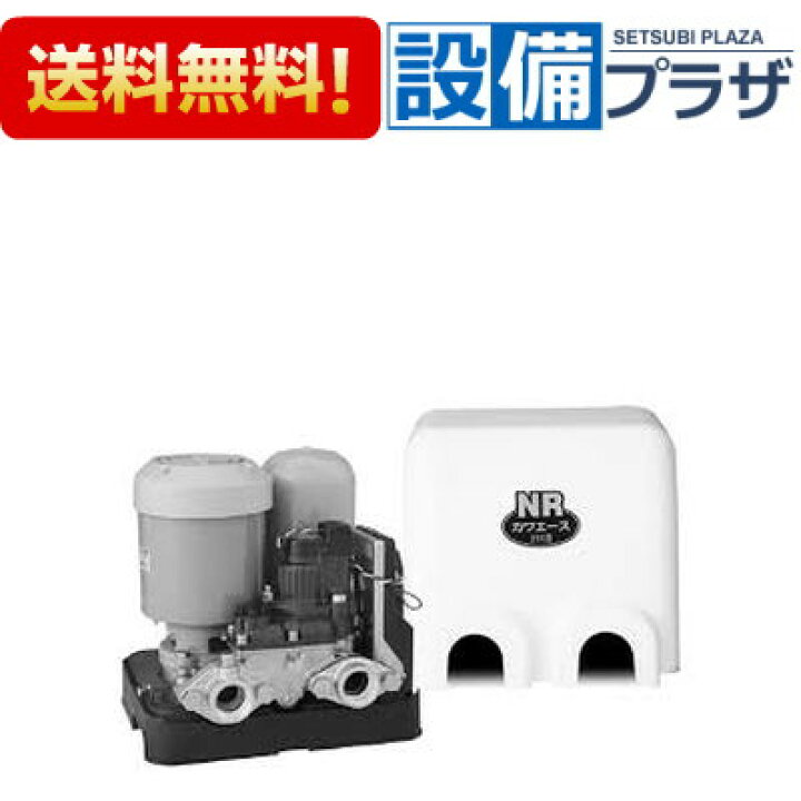 楽天市場】[NR256S]川本ポンプ NR形 カワエース 小型低圧給水 60Hz 単  