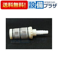 ＼3月限定★最大100％Pバック／ 【翌日配達】 在庫あり[KP733]KVK切替カートリッジ MS8200用切替弁・止水…