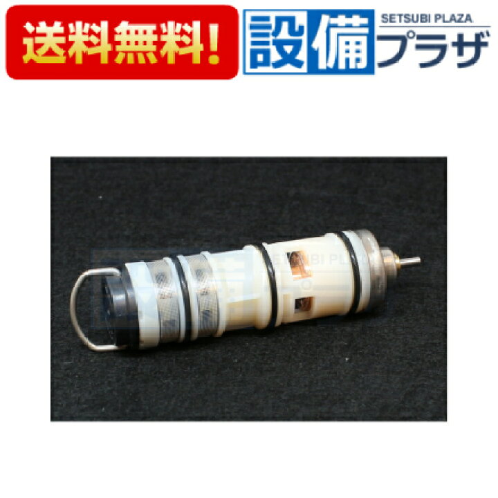 楽天市場】【翌日配達】 在庫あり[Z625]KVK F132・KF133・KF134等用 