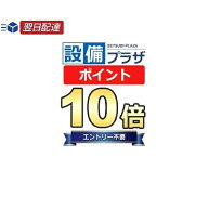 ＼6月限定！最大100%Pバック／【翌日配達】ポイント10倍 在庫あり[TH737]TOTO 水栓金具取り換えパーツ 開…