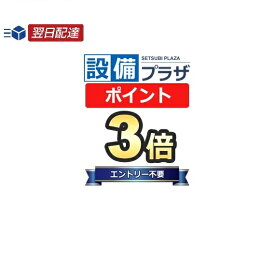 ポイント3倍 あす楽 即納! [UF-3J] INAX/LIXIL ストール用小便フラッシュバルブ スーパー節水