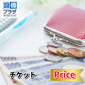 チケット8,520円