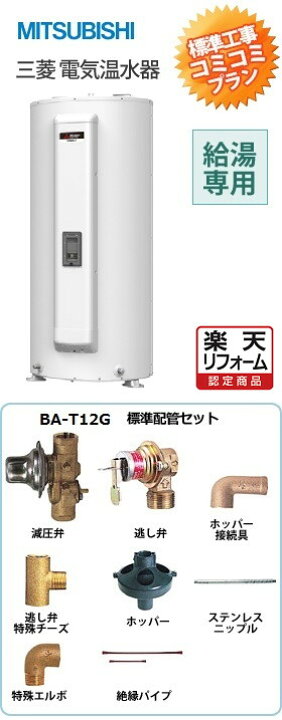 楽天市場】楽天リフォーム認定商品 【工事費コミコミ(商品+取付工事 