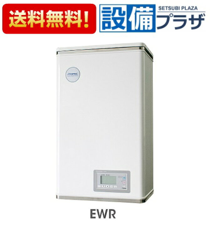 楽天市場】[EWR20BNN115C0]イトミック 小型電気温水器 壁掛型 貯湯式 