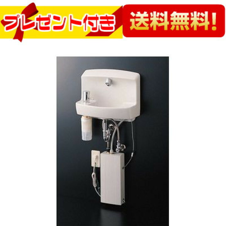 楽天市場】プレゼント付き [REA01A]TOTO 湯ぽっと 約1L壁掛タイプ 元  