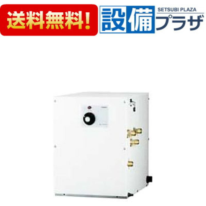 楽天市場】[ESN06ARN111E0]イトミック 洗物用・床置式電気温水器 貯湯 