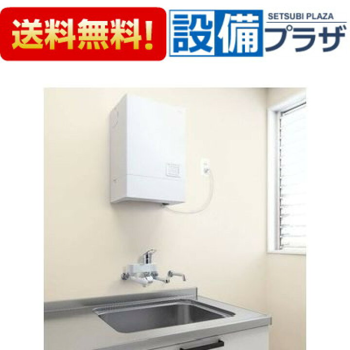 楽天市場】[REDJ12A1R]TOTO 湯ぽっと パブリック飲料・洗い物用 壁掛け 