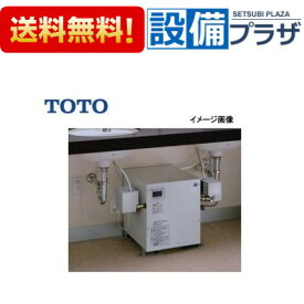 【楽天市場】toto 電気温水器 排水ホッパー（住宅設備家電｜家電）の通販