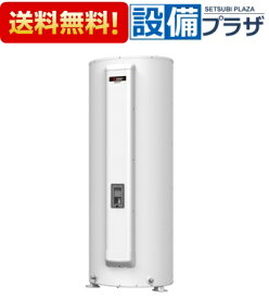 [SRG-375G]三菱電機 電気温水器 給湯専用タイプ 丸形 370L マイコン