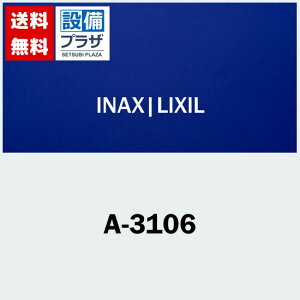�_6������I�ő�100%P�o�b�N�^�y�����z�B�z �݌ɂ���[A-3106]INAX/LIXIL �ؑ֕�